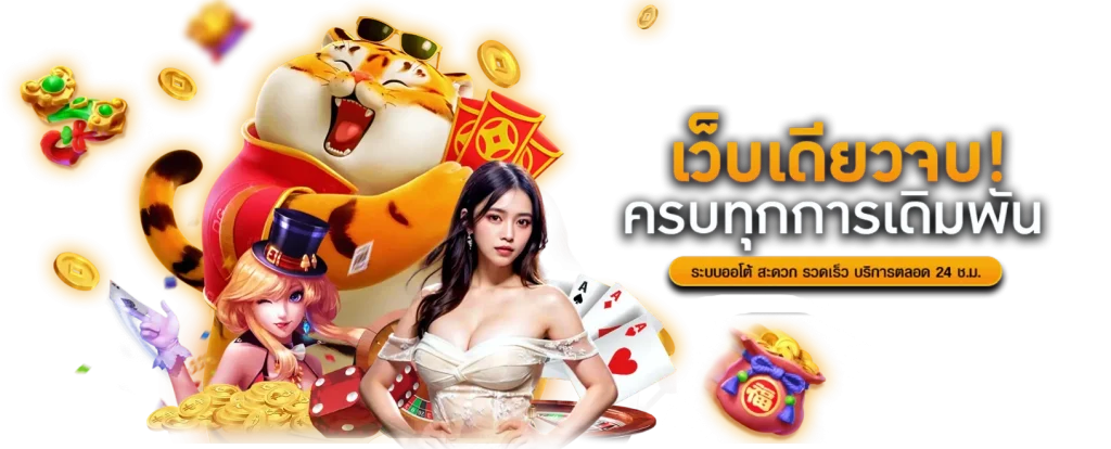 GOLDDRAGON777: ประตูสู่ความตื่นเต้นและโอกาสในการทำกำไร